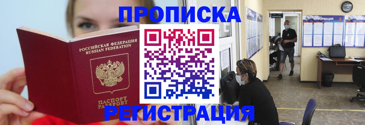 временная регистрация законно в Дорогобуже