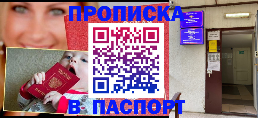 прописка иностранных граждан в Дорогобуже