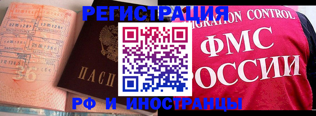 прописка паспорт в Дорогобуже