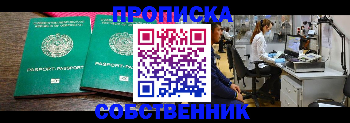 прописка регистрация в Дорогобуже